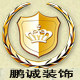 广东鹏诚建材