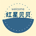 红星贝贝的LOGO
