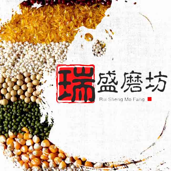 瑞盛磨坊