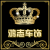 火凤凰SUV改装 工厂店