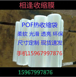 相逢塑料包装的LOGO