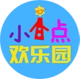 小不点欢乐园