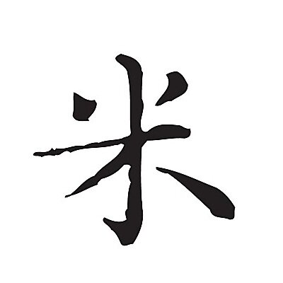 米米勒箱包家