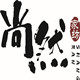 尚然家纺的LOGO