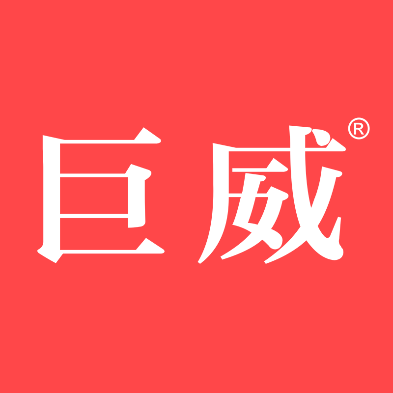 巨威办公旗舰店的LOGO