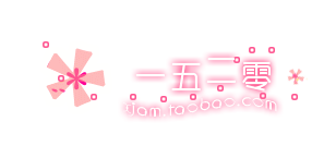 一五二零