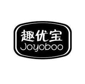趣优宝玩具贸易商行