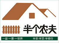 半个农夫的LOGO