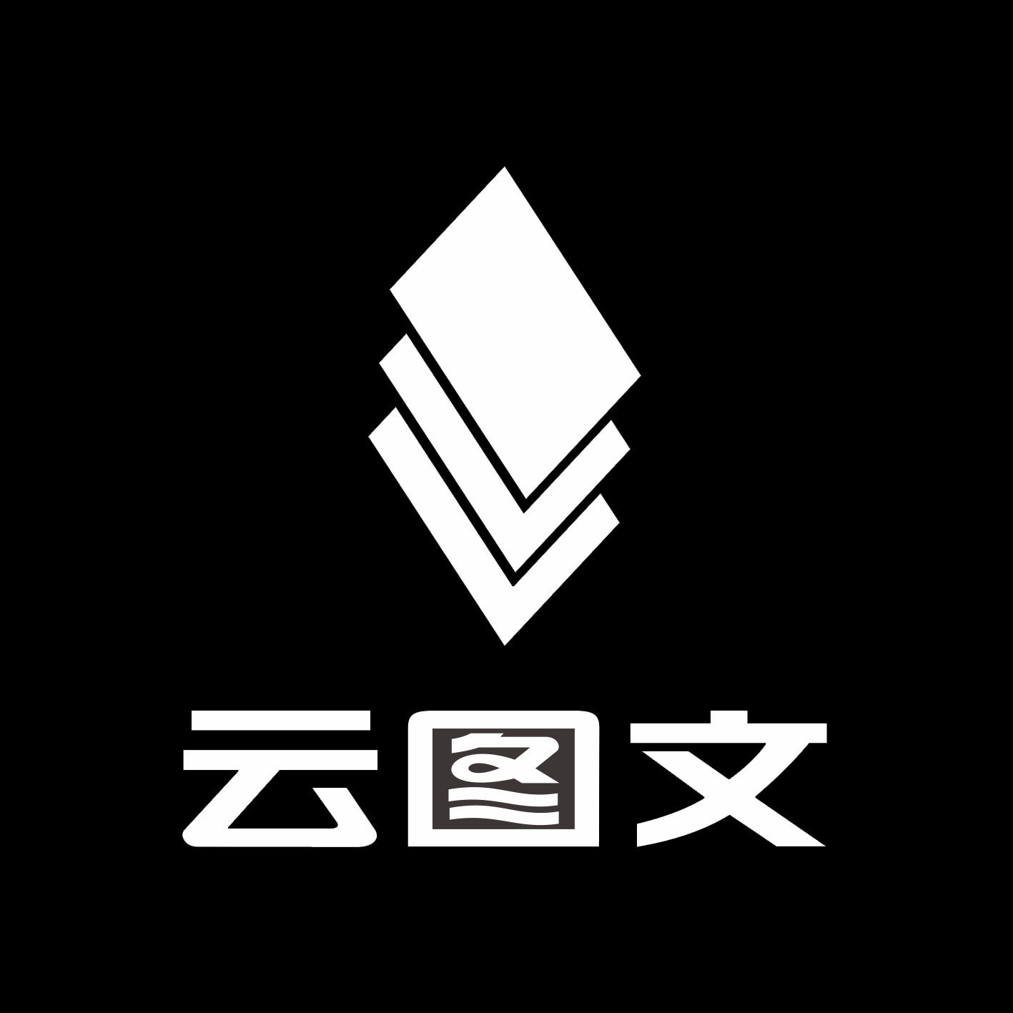 云图文