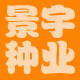 景宇种业 寿光老农