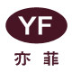 亦菲酒店用品