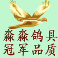 淼淼鸽具的LOGO