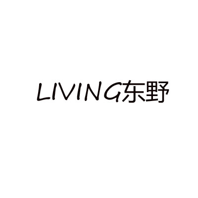 LIVING 东野