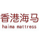 海马床垫正品特惠店