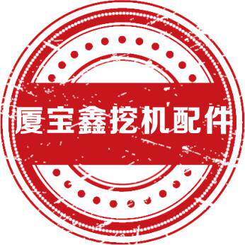夏宝鑫工程机械空调和配件