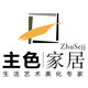 主色家居旗舰店的LOGO
