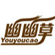 幽幽草企业店的LOGO
