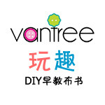 VanTree玩趣早教布书