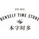 本字时多文具旗舰店的LOGO