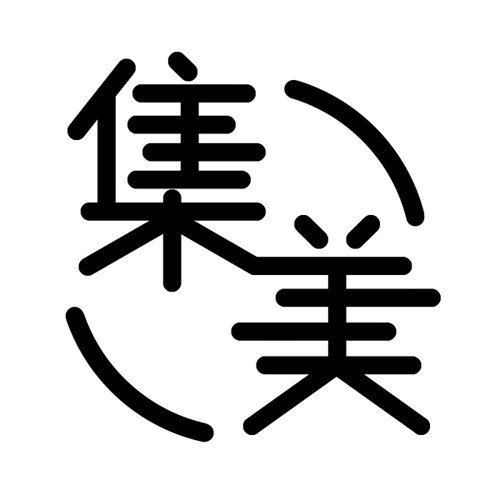 集美小小店