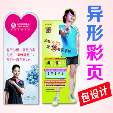 印刷定制=彩页+画册+名片+不干胶+联单+纪念册