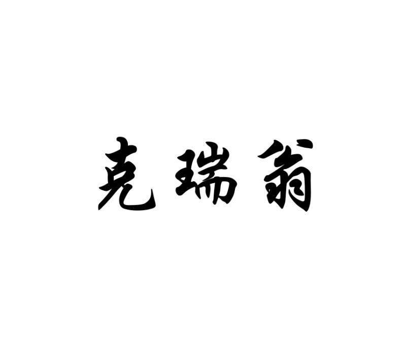 克瑞翁畜牧蚊香棒厂价直销