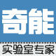 温州奇能科技