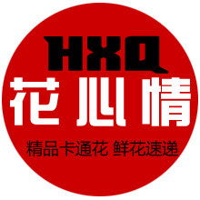 花心情花艺的LOGO
