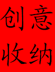 琴瑶办公家居