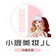 小鹿美妆JL的LOGO