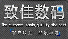 致佳数码