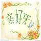 亲好牙的LOGO