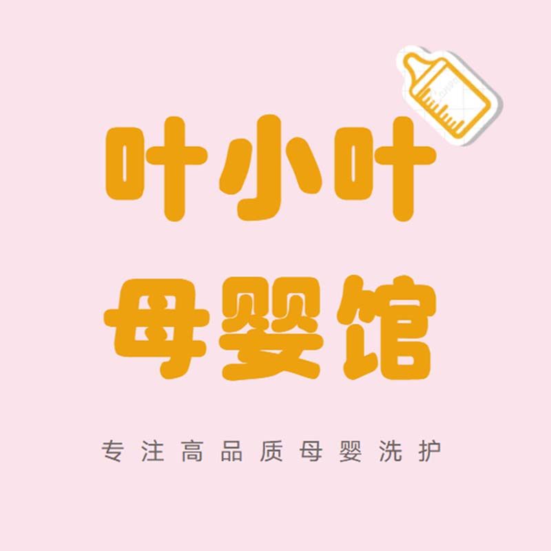 叶小叶母婴馆的LOGO