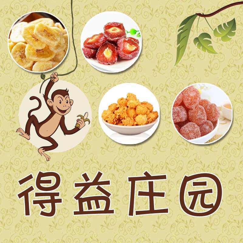 得益庄园