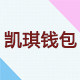凯琪箱包工厂店的LOGO
