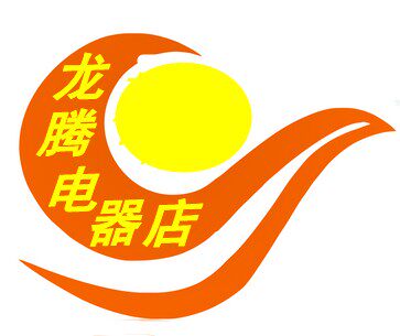 龙腾电器商店