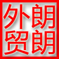 朗朗外贸 宝藏店铺