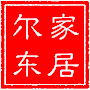 尔东国际家居的LOGO