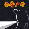10年神火视睿电筒卖家的LOGO