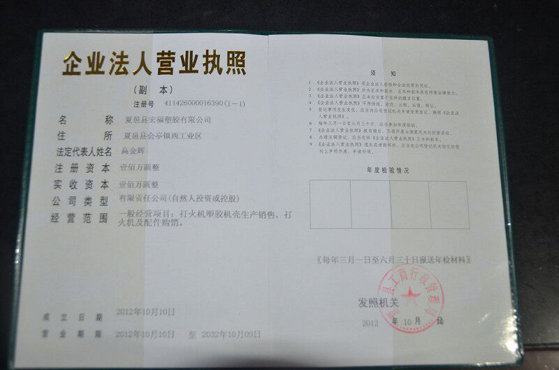 华丰广告打火机的LOGO