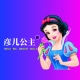 彦儿公主的LOGO
