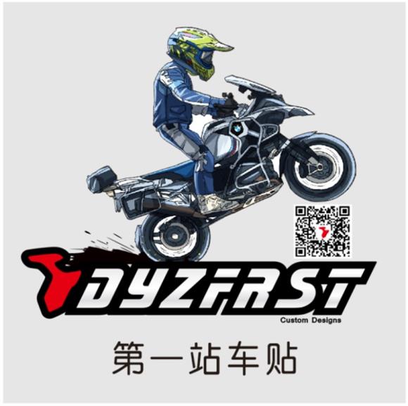 第一站宝马摩托车贴