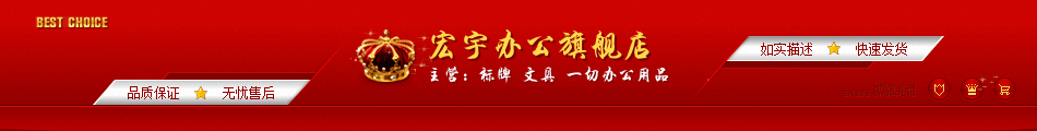 宏宇办公批发商行