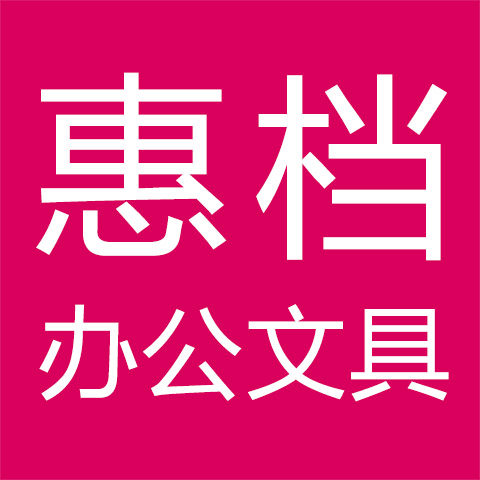 燕赵万卷惠档专卖店的LOGO