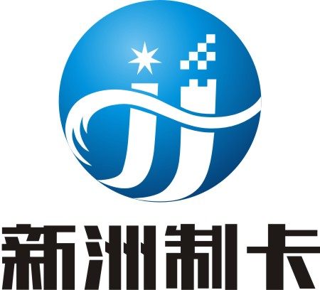 新洲制卡