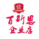 百斯恩工厂店