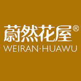 蔚然花屋家居旗舰店的LOGO
