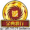 金典妆行