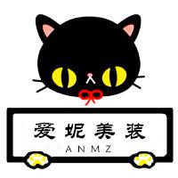 爱妮美装馆