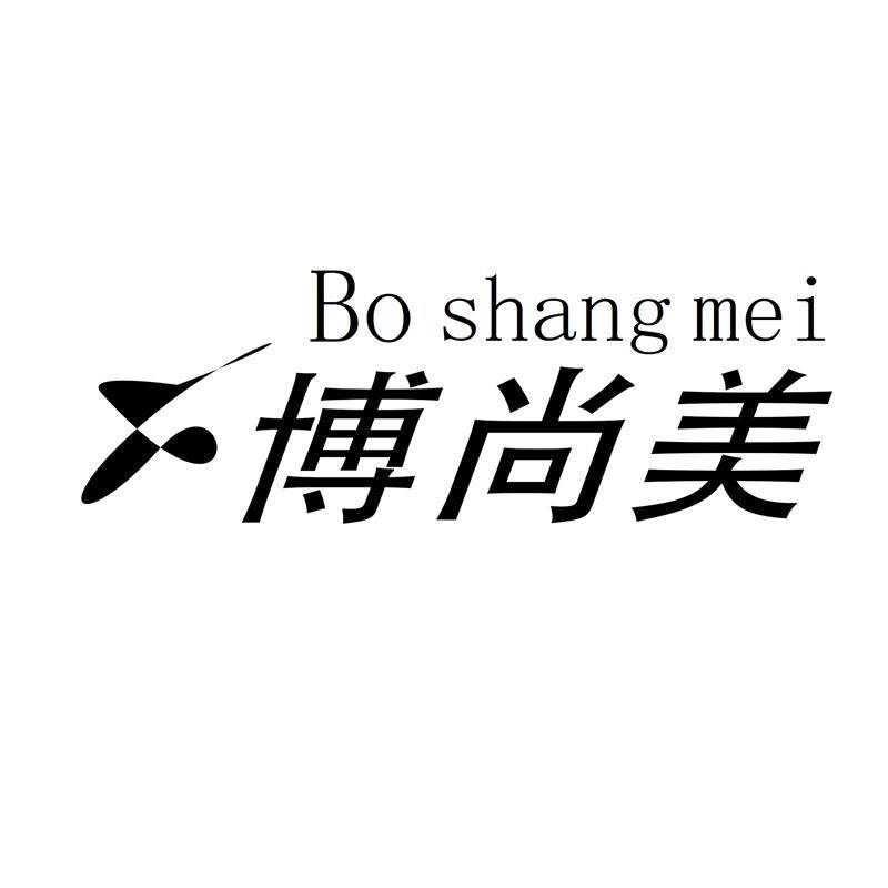 旅鸣博尚美专卖店的LOGO